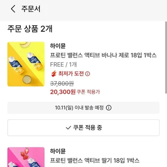 하이뮨 프로틴 밸런스 액티브 36개, 37,760원