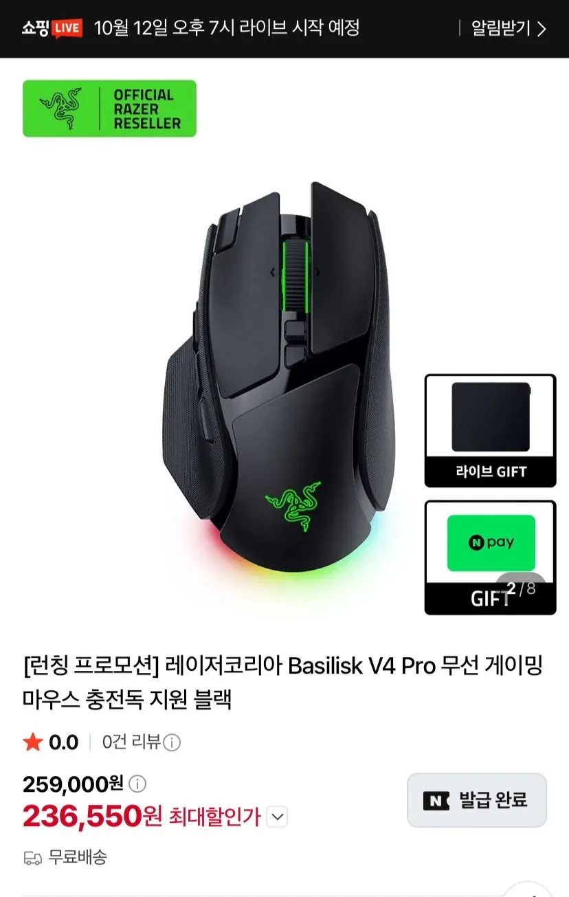 레이저코리아 Basilisk V4 Pro 무선 게이밍 마우스 충전독 지원