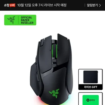 레이저코리아 Basilisk V4 Pro 무선 게이밍 마우스 충전독 지원