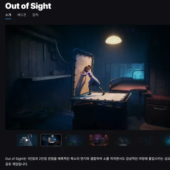 OUT OF SIGHT / TERRA SCAPE 무료