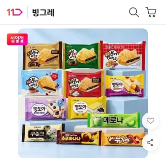 빙그레 붕어싸만코, 빵또아, 바 아이스크림 32개 골라담기