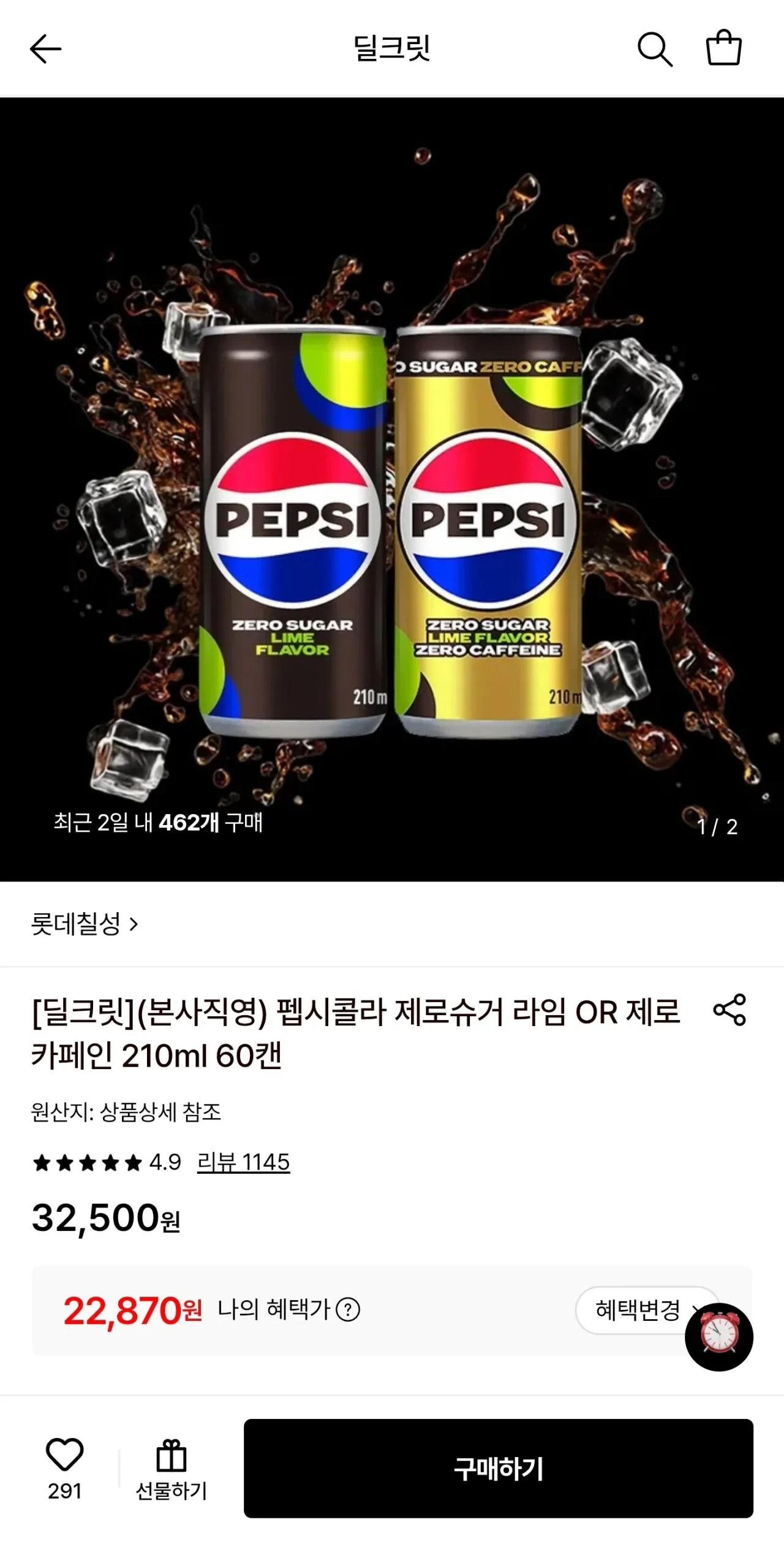 펩시콜라 제로슈거 라임 OR 제로카페인 210ml 60캔