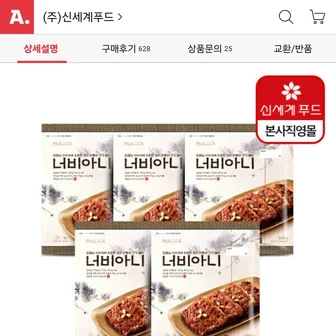 피코크 너비아니 550g x 5팩