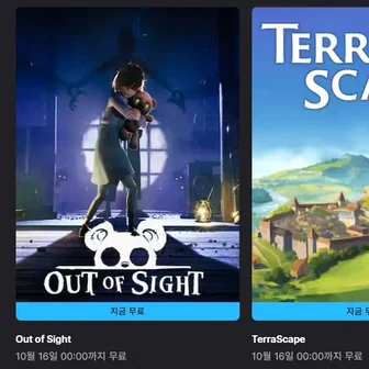 [기타] Out of Sight / TerraScape 무료 (에픽게임즈)