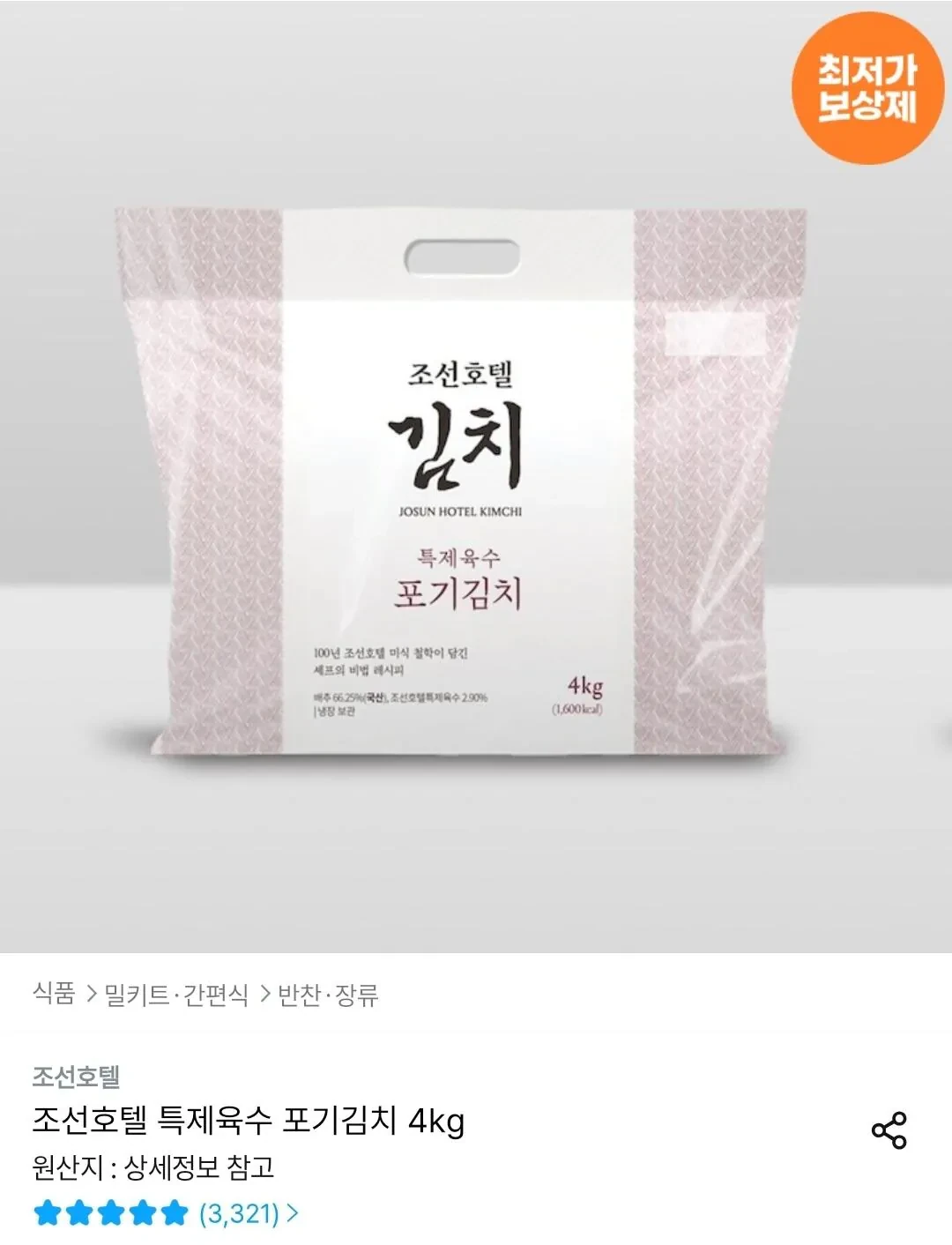 조선호텔 특제육수 포기김치 4kg