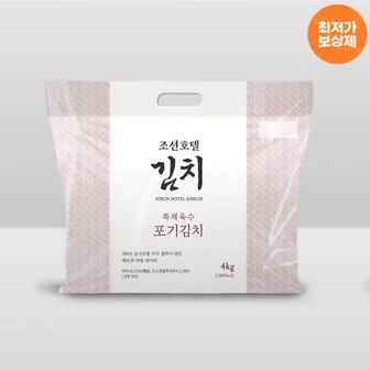 조선호텔 특제육수 포기김치 4kg