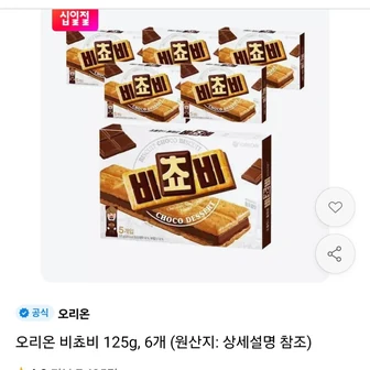[11번가] 오리온 비쵸비 125g, 6개 (티멤 11,770원/무료)