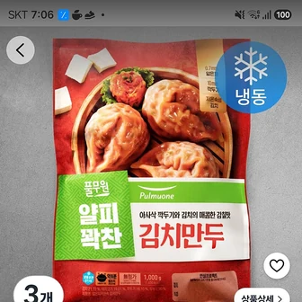 오름쿠팡)풀무원 얇은피 꽉찬속 김치만두 (냉동), 1kg, 3개 12310원