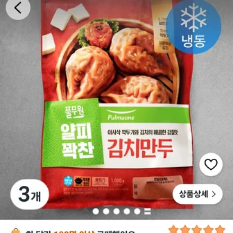 풀무원 얇은피 꽉찬속 김치만두 (냉동), 1kg, 3개
