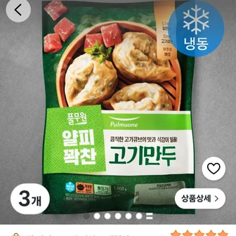 풀무원 얇은피 꽉찬속 고기만두 (냉동), 1kg, 3개