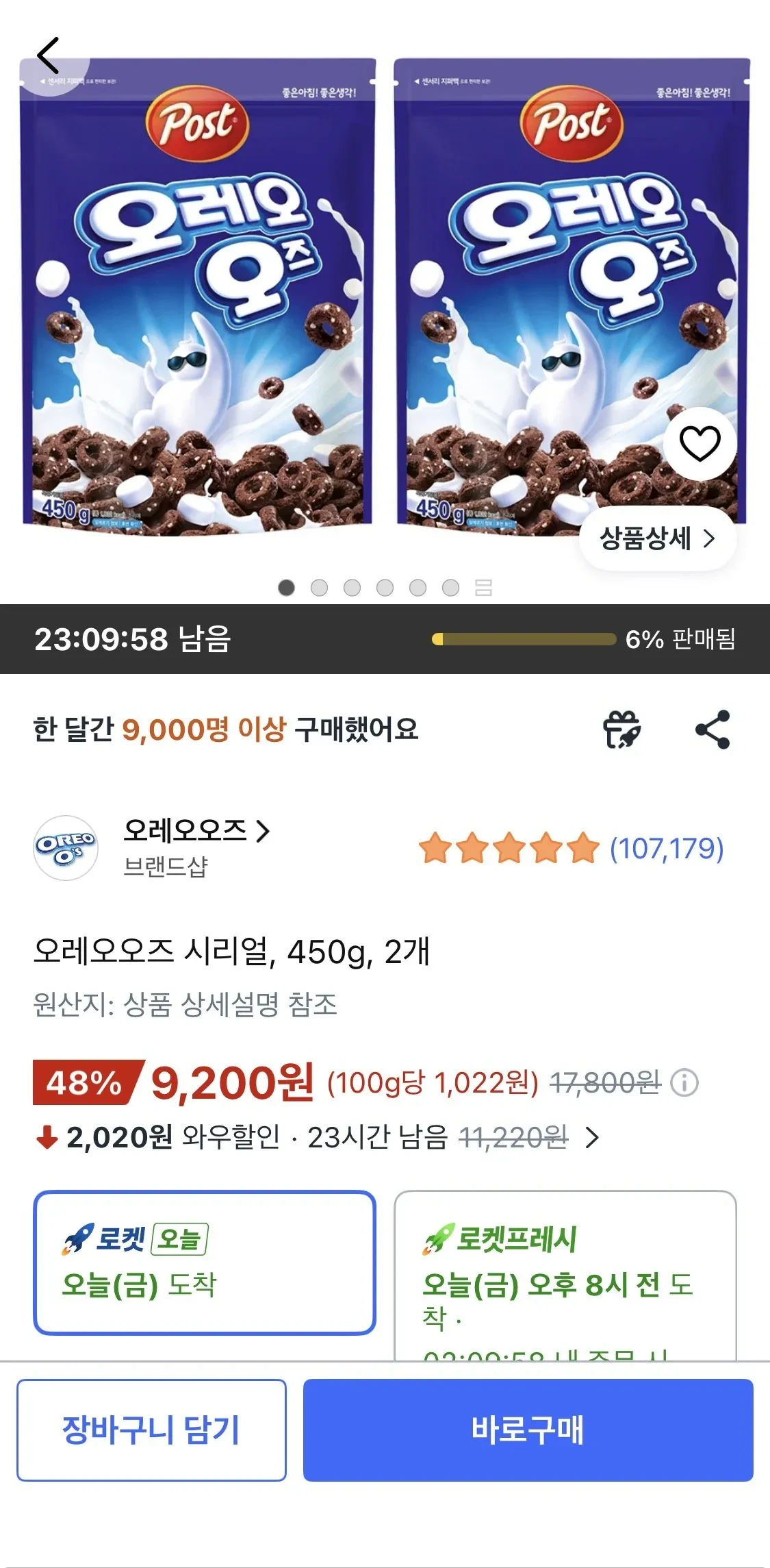 오레오오즈 시리얼, 450g, 2개