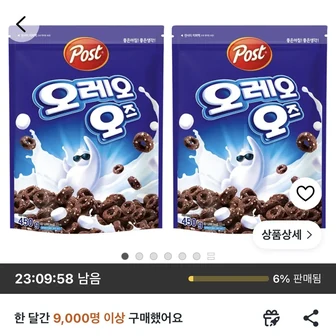 오레오오즈 시리얼, 450g, 2개