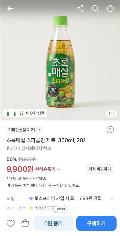 [토스] 초록매실 스파클링 제로, 350ml, 20개 (9,900/무료)