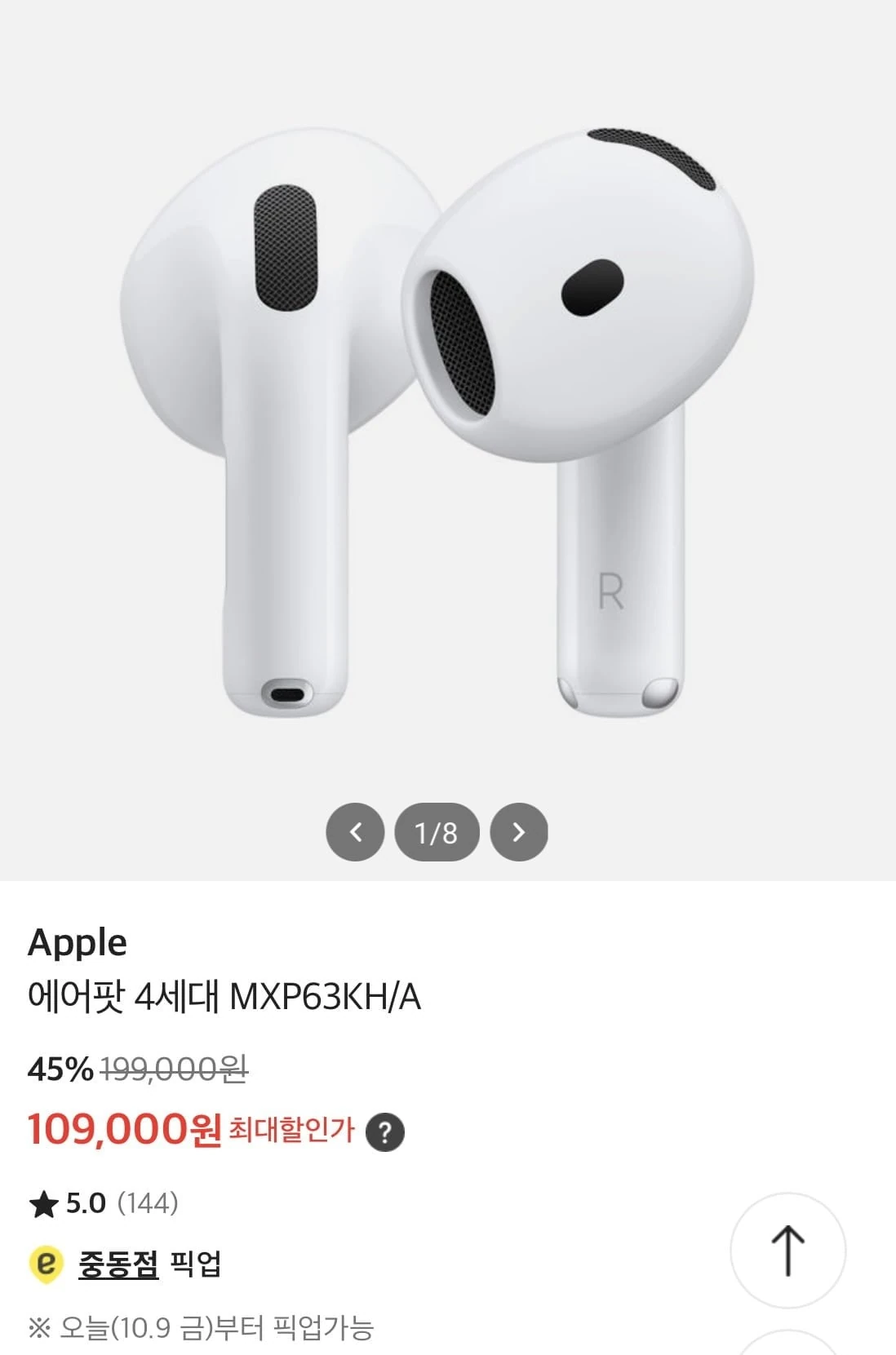 (끌올) [이마트] 애플 에어팟 4세대 MXP63KH/A (109,000원/무료)