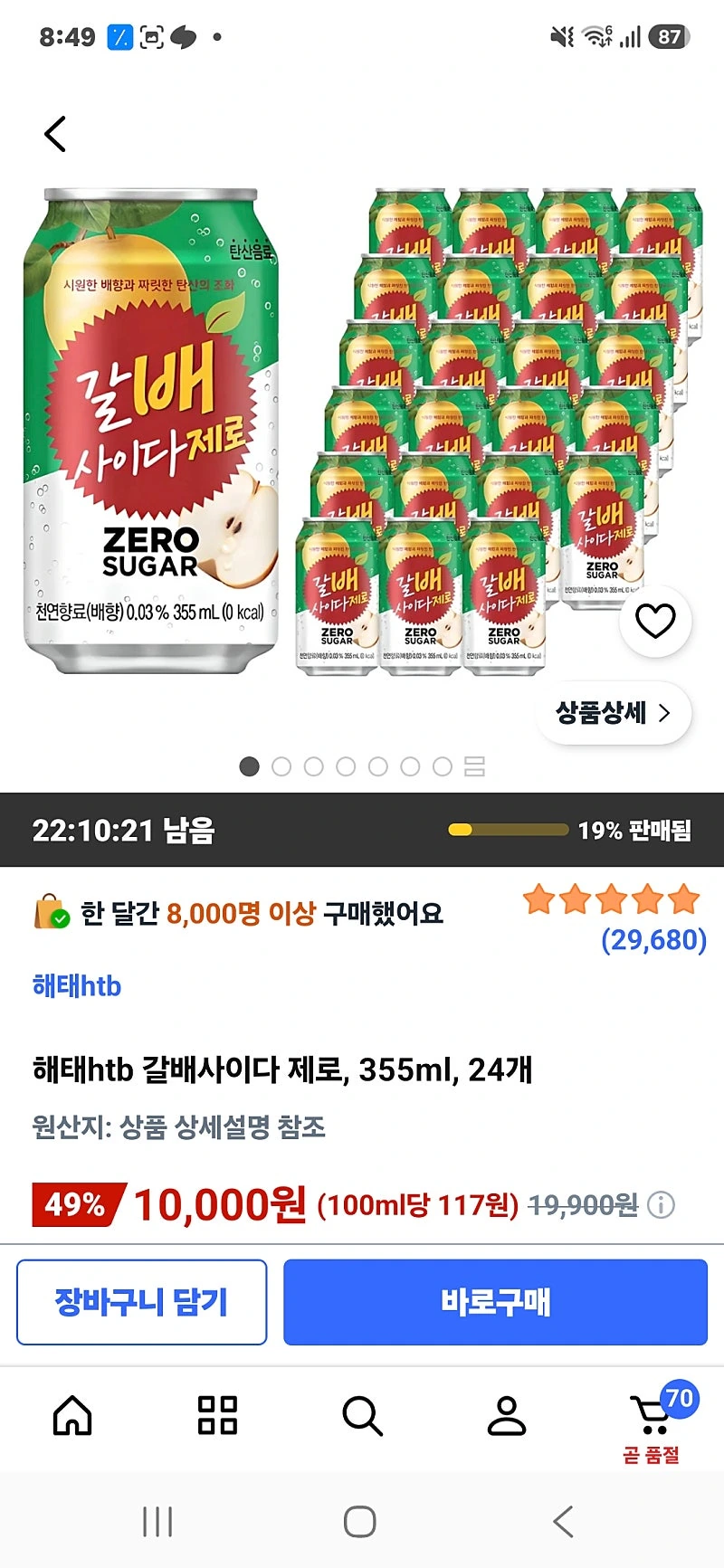 쿠팡)해태htb 갈배사이다 제로, 355ml, 24개 10,000원