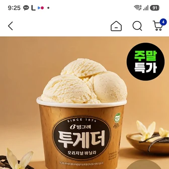 지마켓)투게더 아이스크림 6개 25,420원