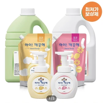 [오늘의집] 아이깨끗해 핸드워시 리필 1.8L+용기 250ml (+250ml 공용기 증정) (9,984원/무료)