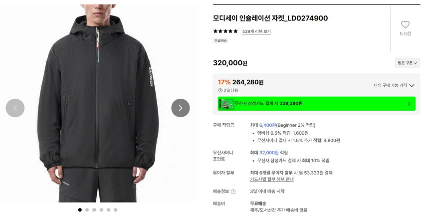 살로몬 모디세이 인슐레이션 자켓 외 곡괭이