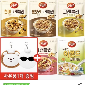 [지마켓] 그래놀라 크랜베리 아몬드 570g 외 7종 3개 고르기+키링1개(랜덤) (1...