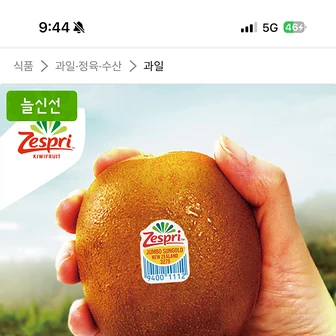 오늘의집) 제스프리 썬 골드키위 25입 3.9kg 점보사이즈 22,896원 무료