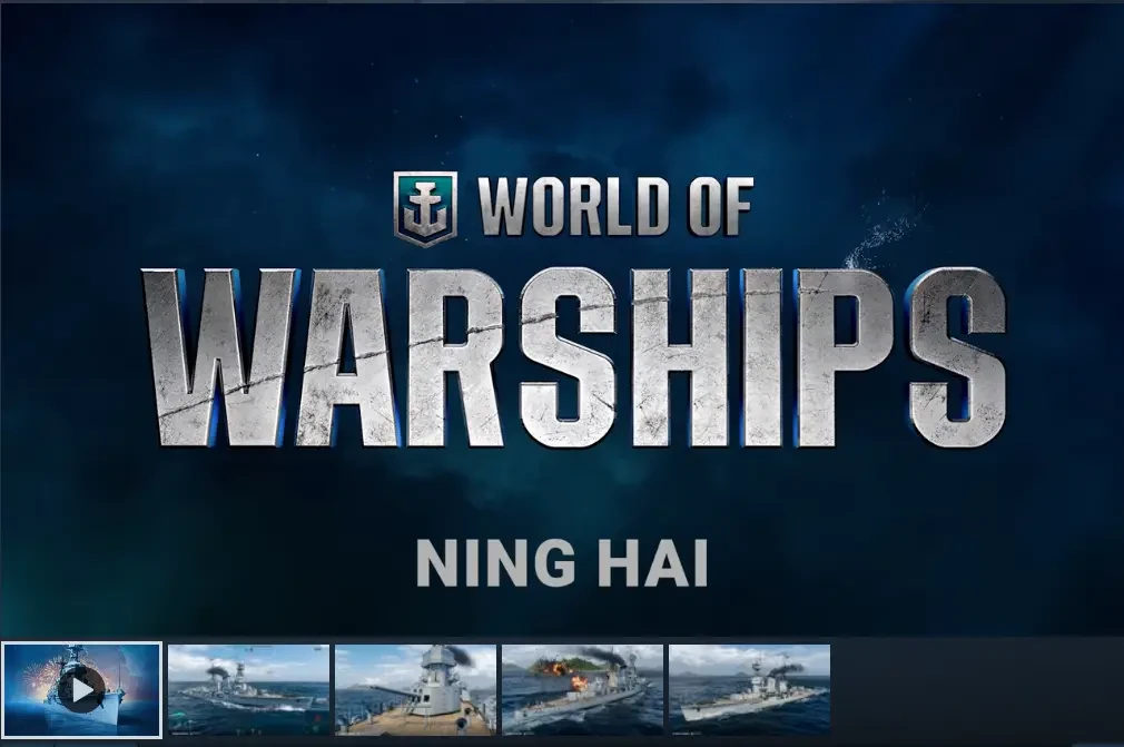[스팀] 월드 오브 워쉽 — Ning Hai 무료