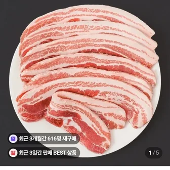 수입 냉동 삼겹살 1kg