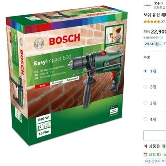 [쿠팡] 보쉬 유선 해머드릴 EasyImpact 600 (22,900원/무료)