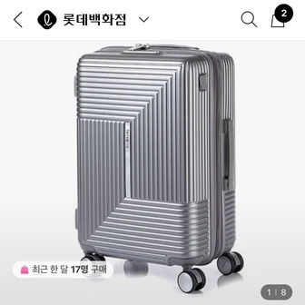 [롯데백화점] 쌤소나이트 APINEX 55/20 EXP 캐리어(176,280원/무료)