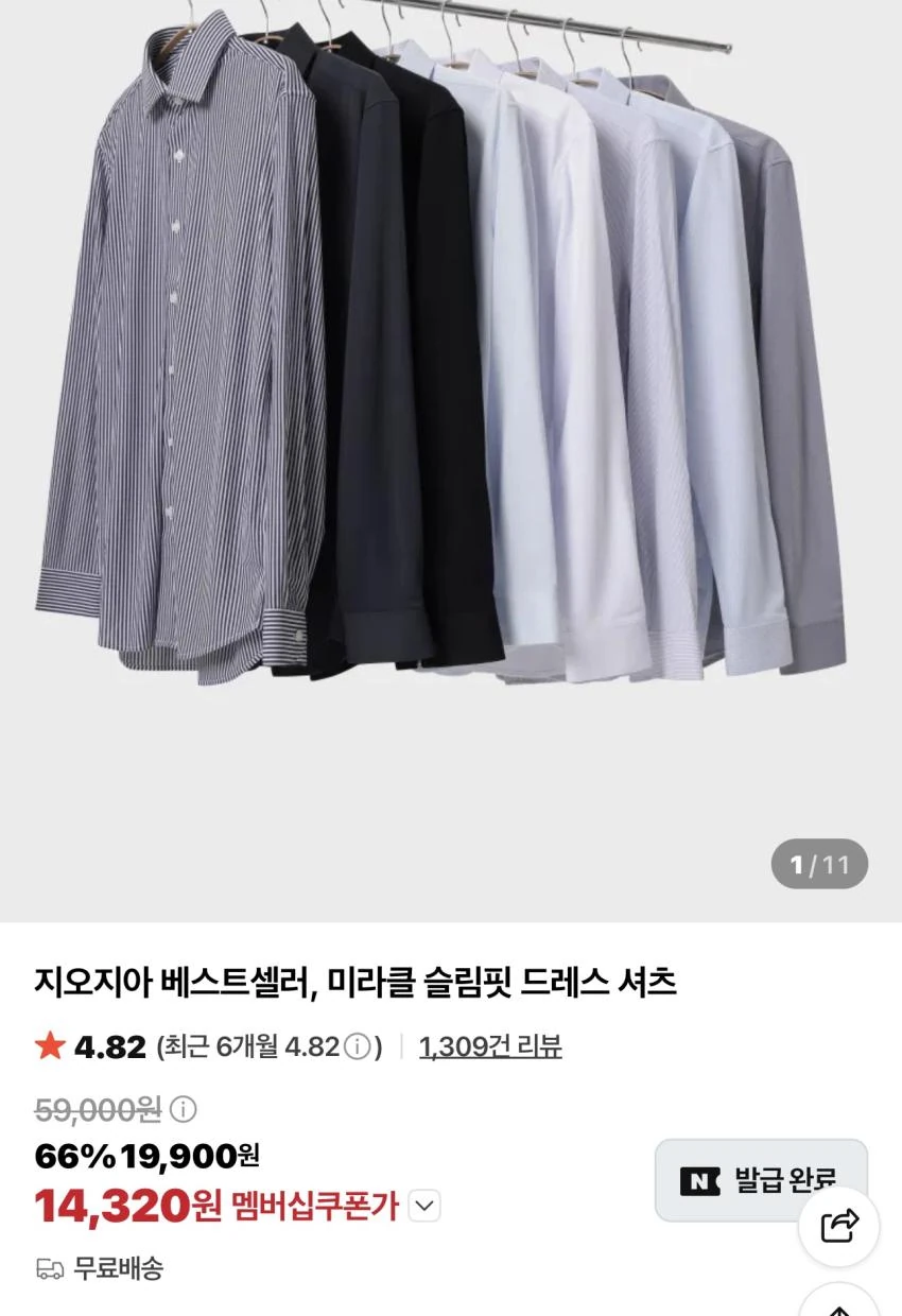 지오지아 미라클 슬림핏 드레스 셔츠