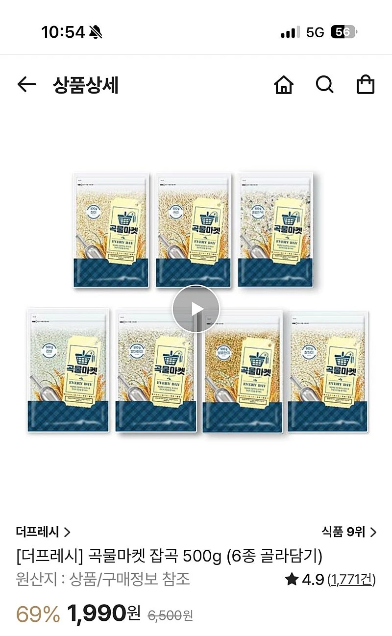 신세계쇼핑) 곡물마켓 잡곡 500g 6종 1,990원 무배