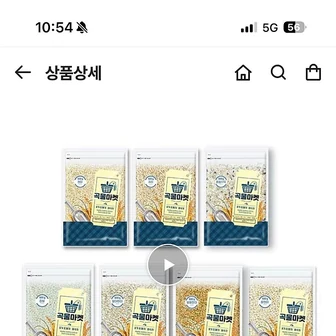신세계쇼핑) 곡물마켓 잡곡 500g 6종 1,990원 무배