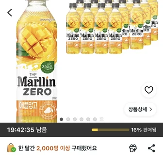 자연은 더말린 제로 애플망고, 500ml, 20개