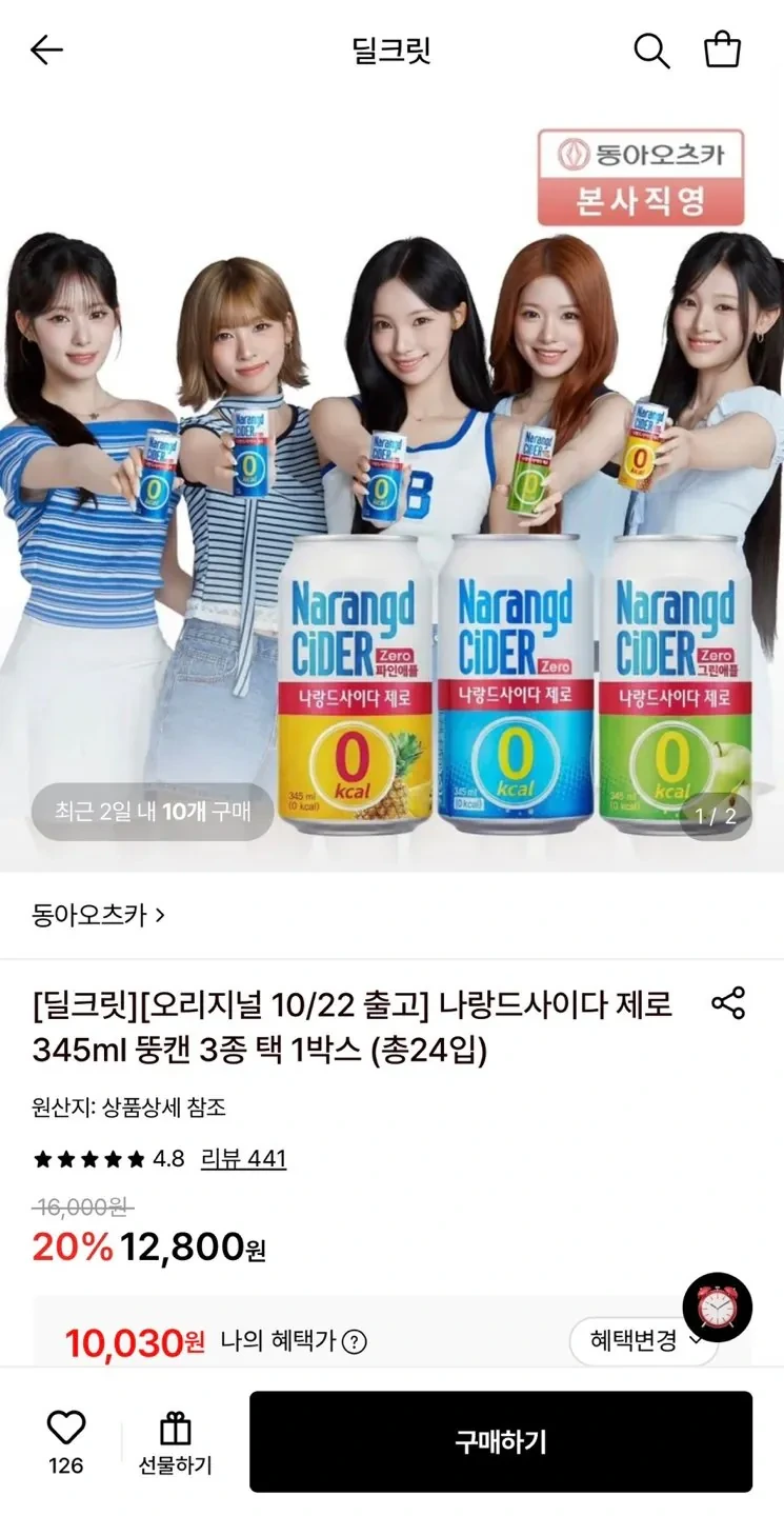나랑드사이다 제로 345ml 3종 24캔