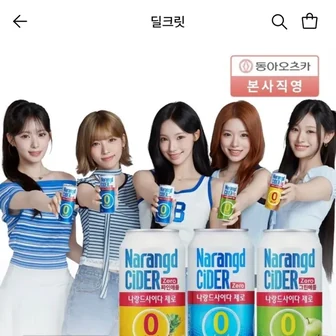 나랑드사이다 제로 345ml 3종 24캔