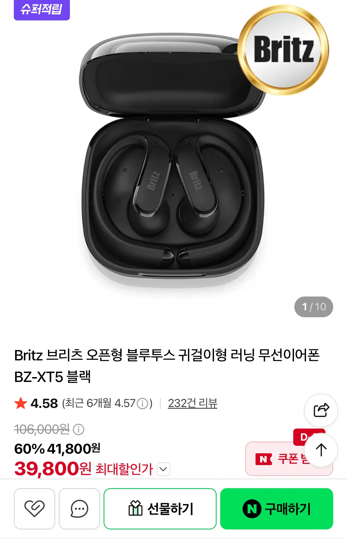 브리츠 러닝용 오픈형 블루투스 이어폰