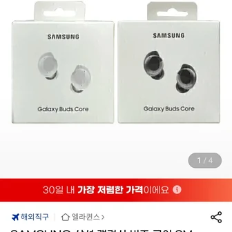 [지마켓] SAMSUNG 갤럭시 버즈 코어 SM-R410 블루투스 이어폰