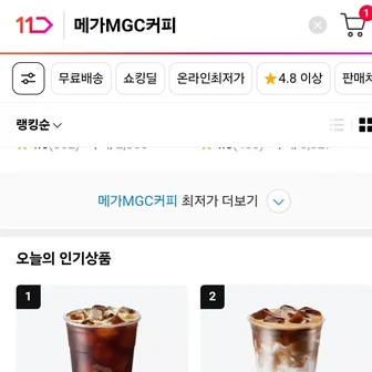 메가커피 아이스아메리카노 외에 다양