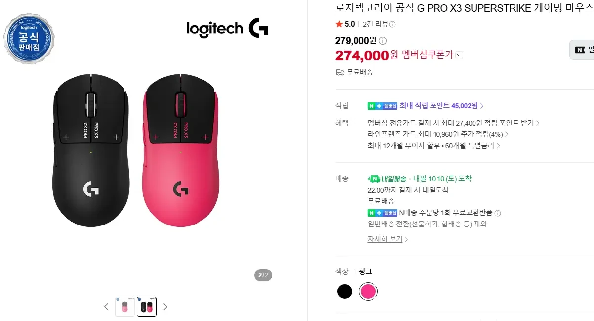[네이버] 로지텍코리아 공식 G PRO X3 SUPERSTRIKE