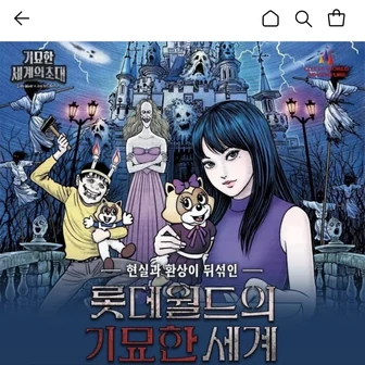 [롯데온] 잠실 롯데월드 어드벤처 1인 종합이용권 (37,330원/무료)