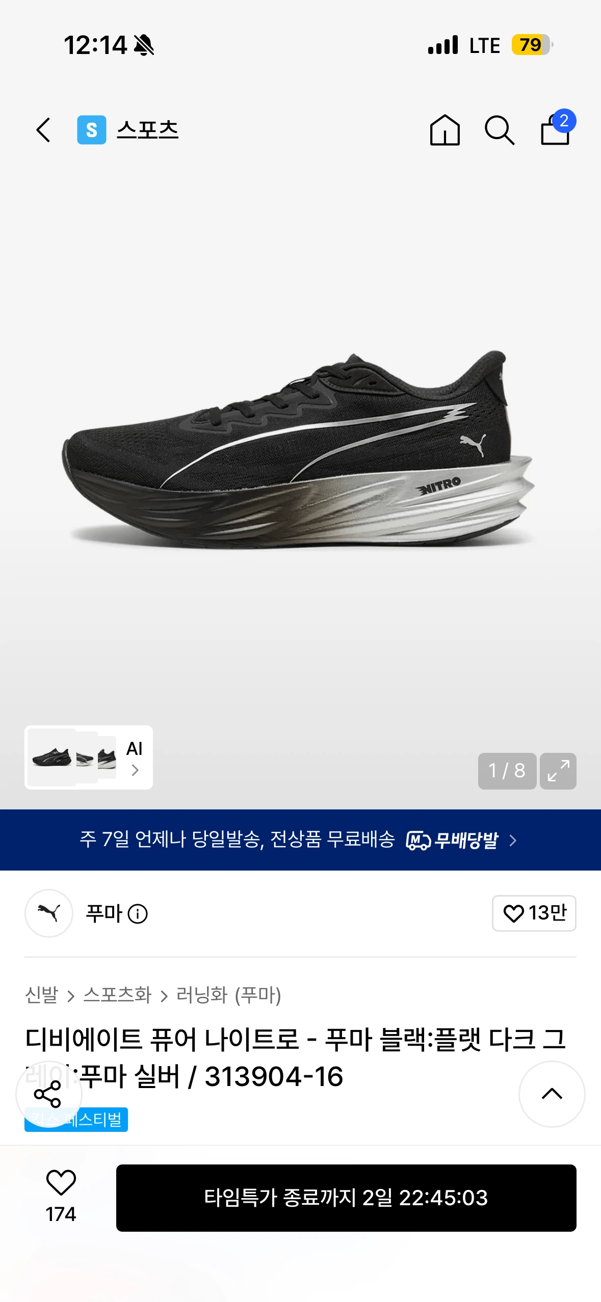 푸마 디비에이트 퓨어 나이트로 - 푸마 블랙:플랫 다크 그레이:푸마 실버 / 313904-16