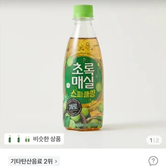 [토스] 초록매실 스파클링 제로 350mL x 20개 (9,900원/무료)