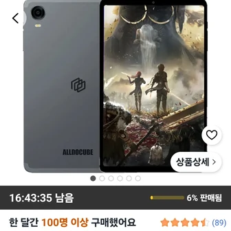 [쿠팡] 올도큐브 iPlay70 mini Turbo 게이밍 태블릿 12+256GB