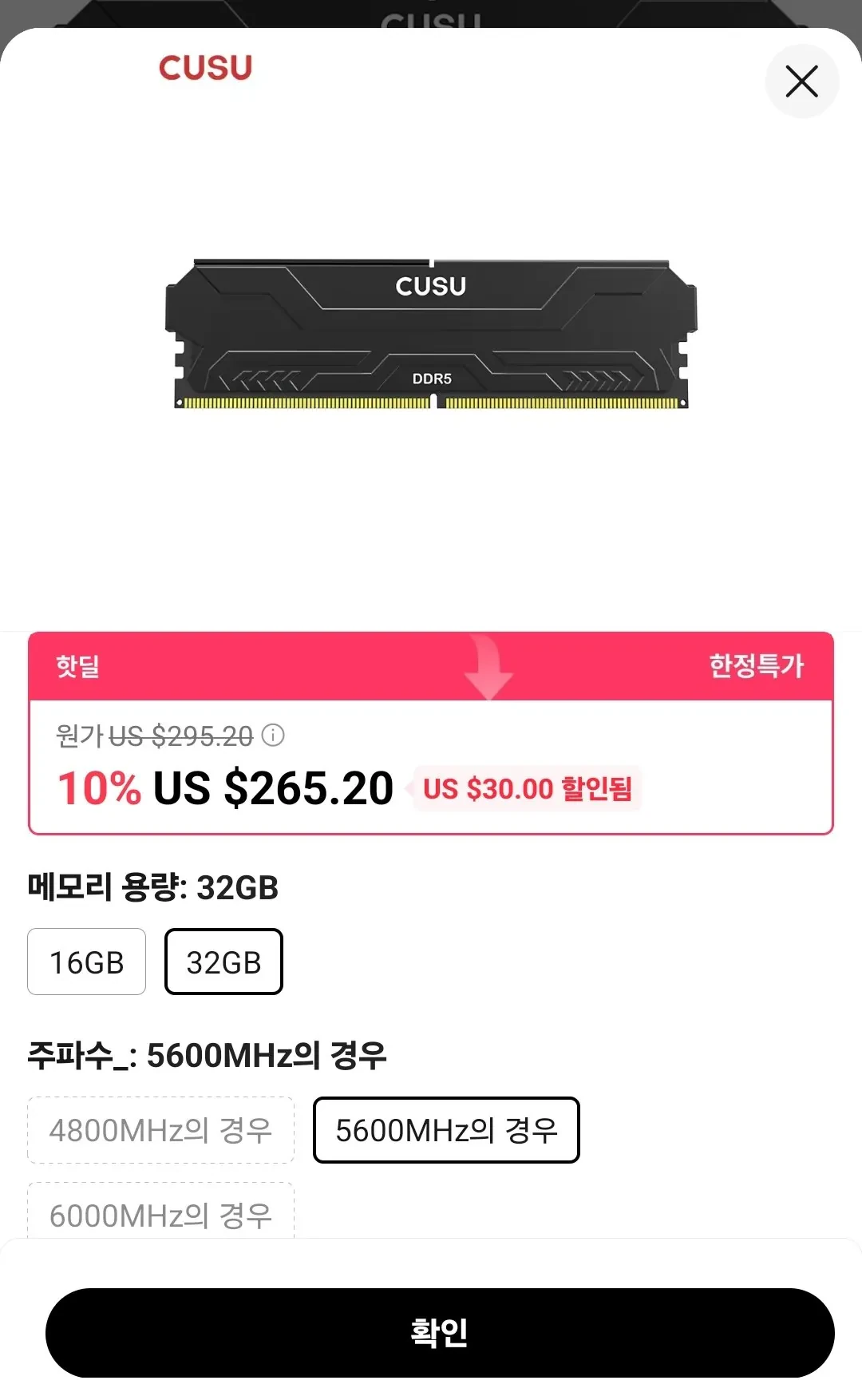 CUSU DDR5 32GB 5600MHz RAM (우리VISA)