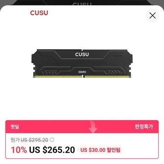 CUSU DDR5 32GB 5600MHz RAM (우리VISA)