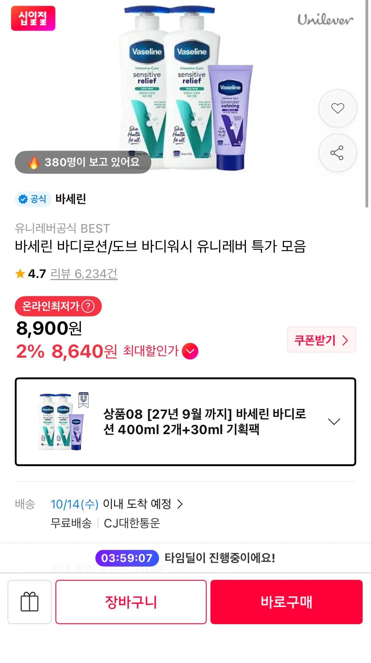 바세린 바디로션 400ml 2통+미니 30ml 증정