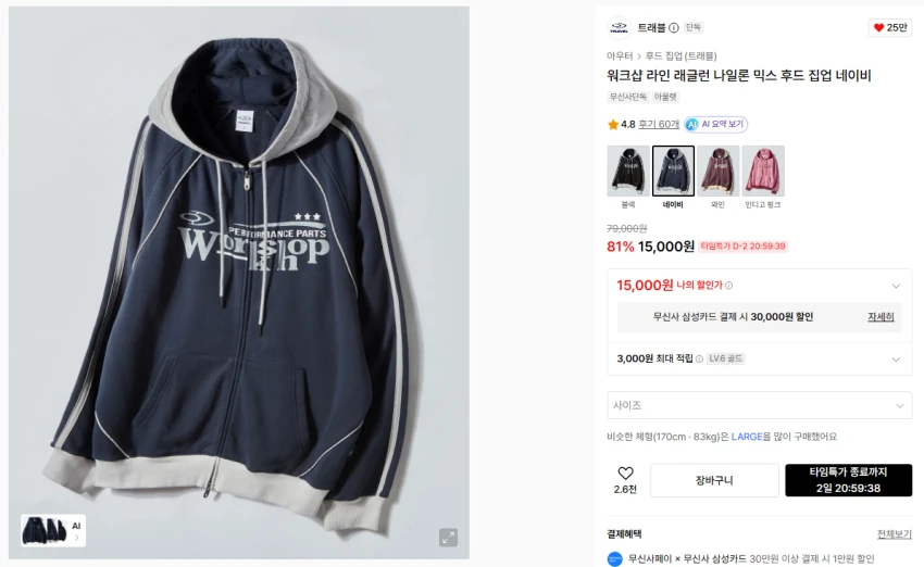 트래블 후드집업 1.5, 방수자켓 2.5 등