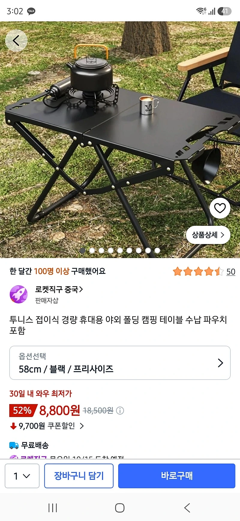 쿠팡) 투니스 접이식 경량 휴대용 야외 폴딩 캠핑 테이블 8800원