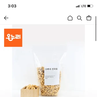 볶음캐슈넛 1kg