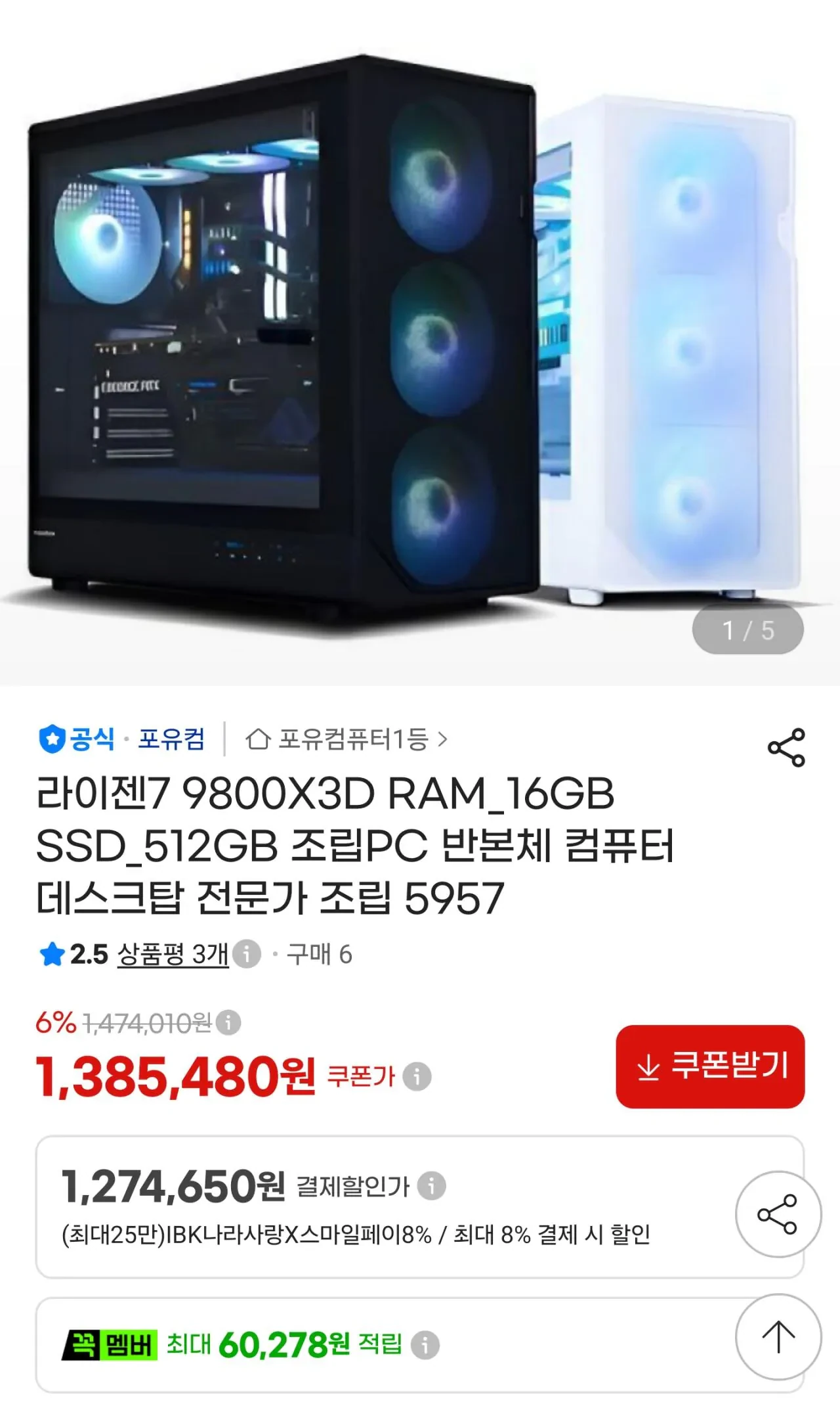 [ 반본체 모음집 ] 9800X3D 및 9850X3D 반본체 모음