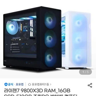 [ 반본체 모음집 ] 9800X3D 및 9850X3D 반본체 모음